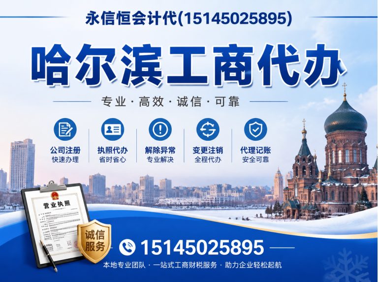 香坊区哈尔滨整理乱账展示图
